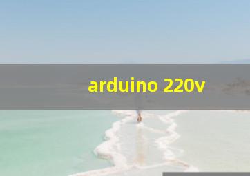 arduino 220v